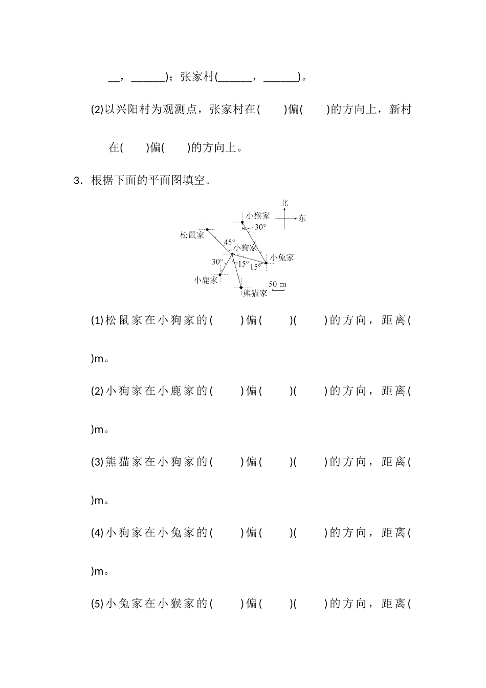 冀教版数学五年级上册第一单元测试题及答案.docx_第2页