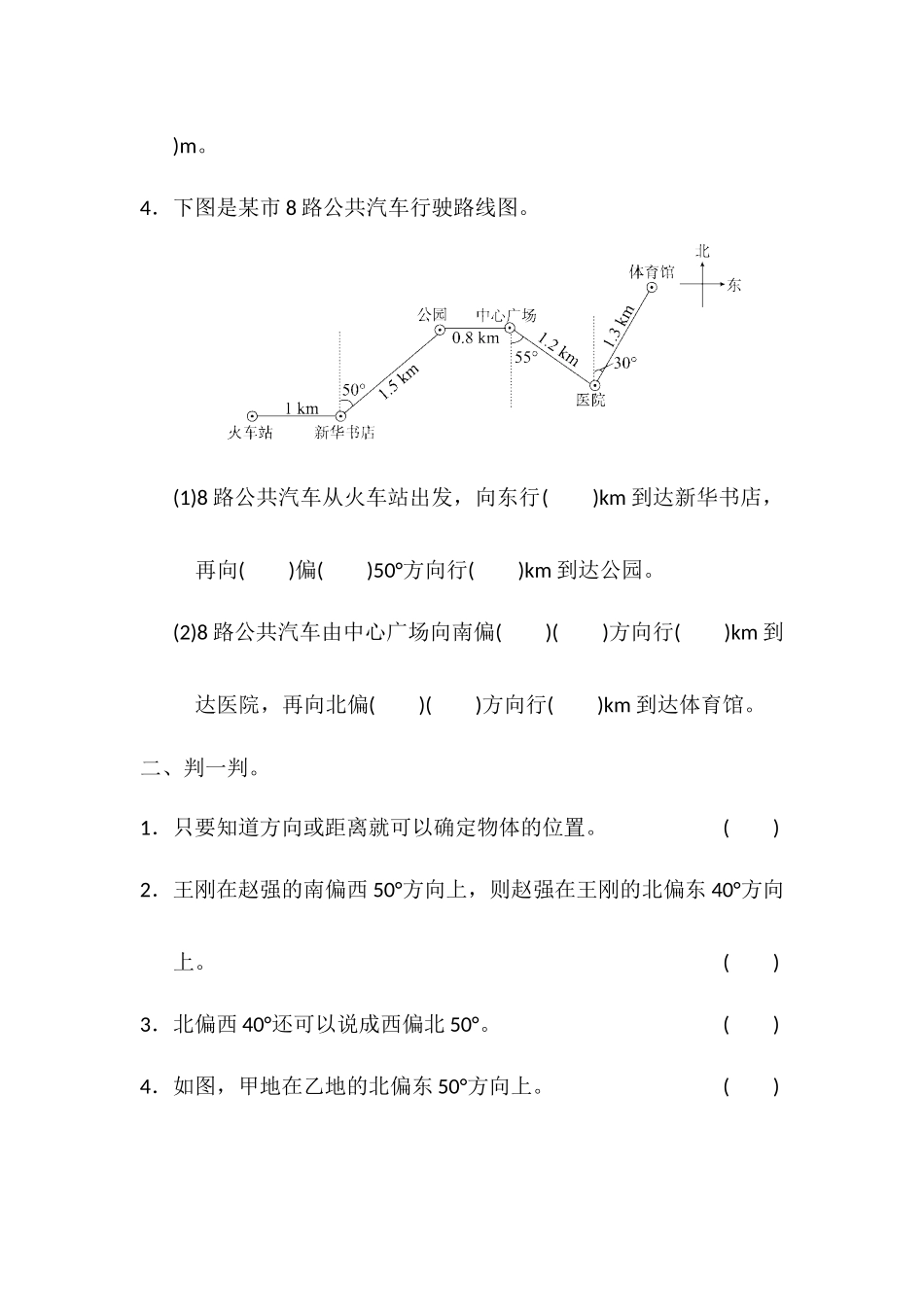 冀教版数学五年级上册第一单元测试题及答案.docx_第3页