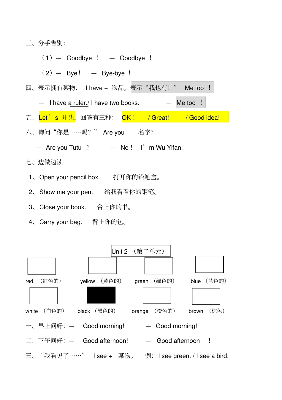 人教版PEP小学三年级英语上册知识点归纳期末复习必备.pdf_第3页
