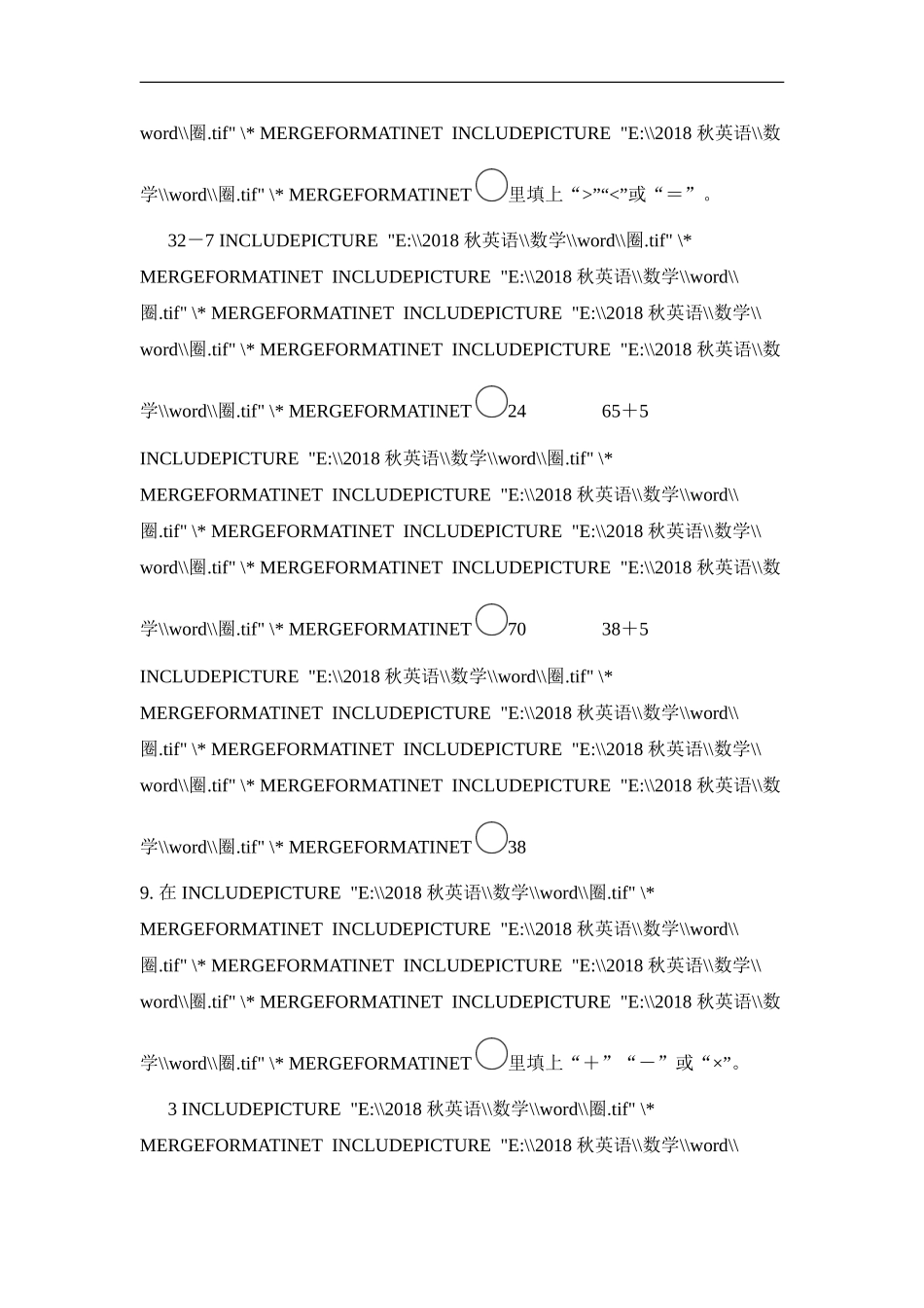 人教版二年级数学上册试卷、练习题-期中测试卷（3）+含参考答案.doc_第2页