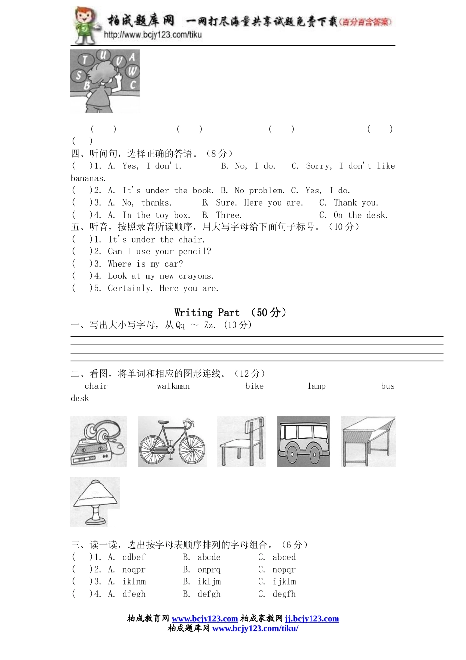 人教版小学三年级英语下册Unit5 Where is my ruler单元测试卷2带答案.doc_第2页