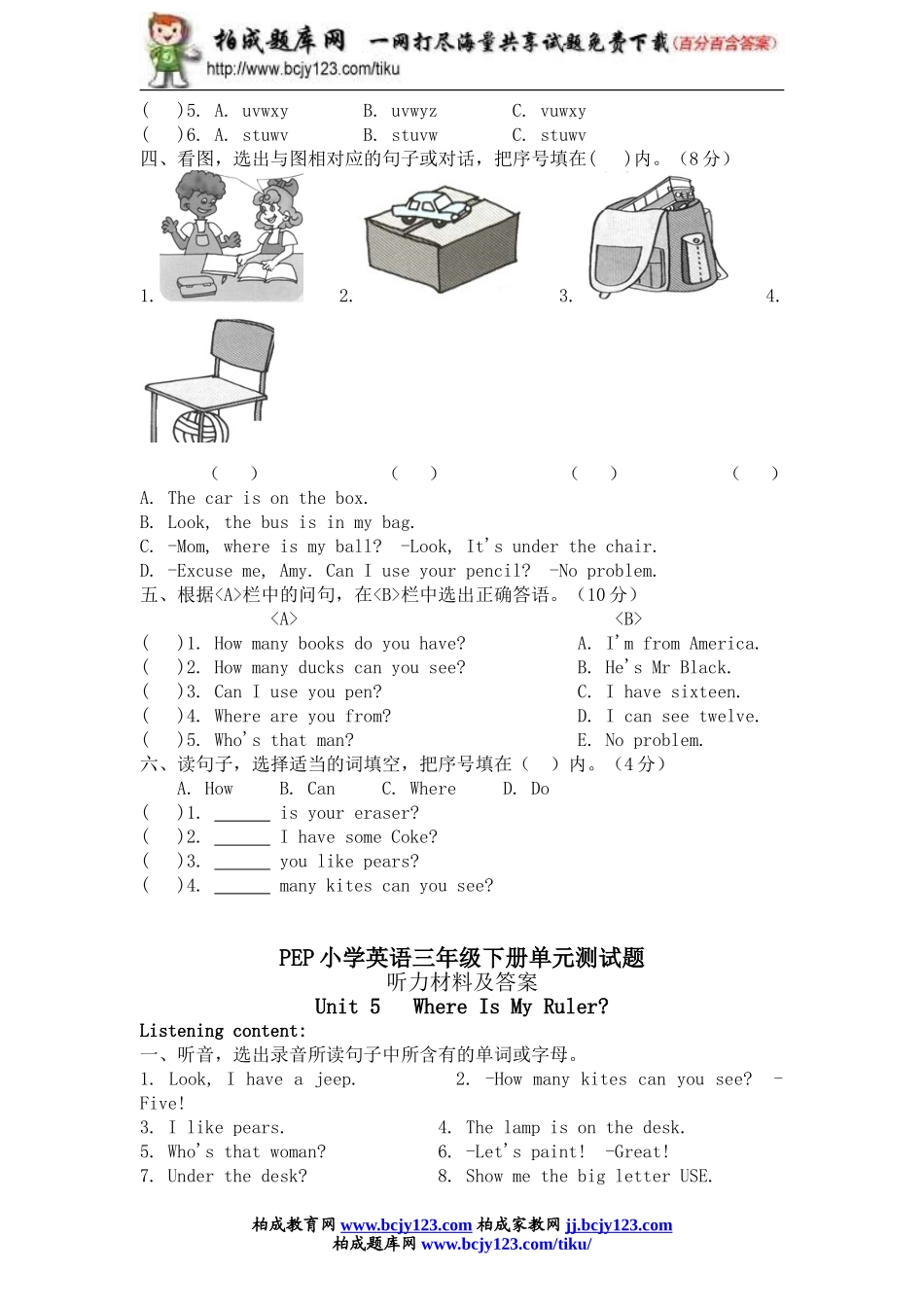 人教版小学三年级英语下册Unit5 Where is my ruler单元测试卷2带答案.doc_第3页