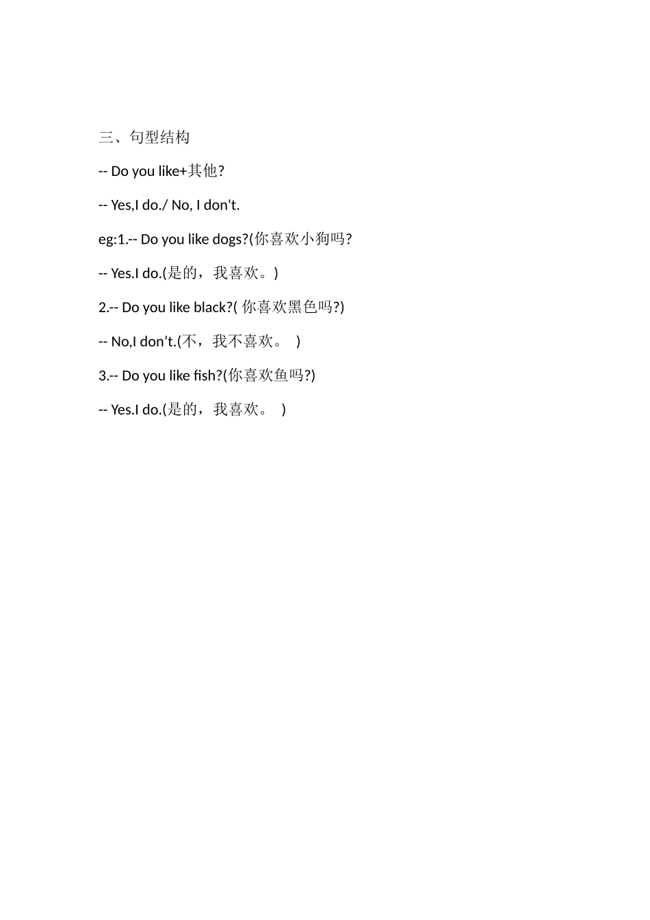 人教新起点英语一年级上册Unit6知识点汇总.docx_第2页