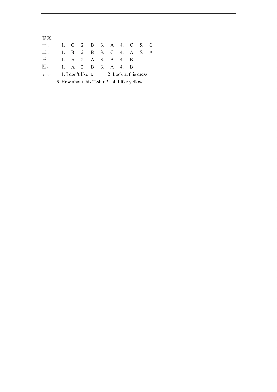 苏教译林版小学英语二下 Unit 6 Let's go shopping! 同步练习.pdf_第3页