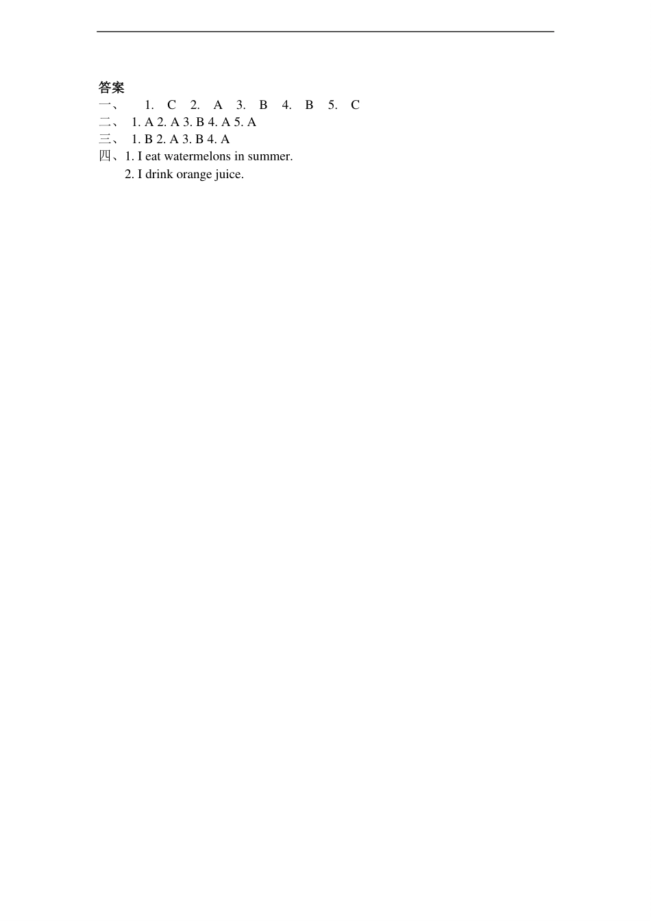 苏教译林版小学英语二下 Unit 7 Summer 同步练习.pdf_第3页