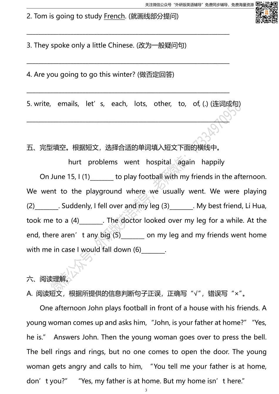 外研版一起点六年级下册M10模块测试卷及答案.pdf_第3页