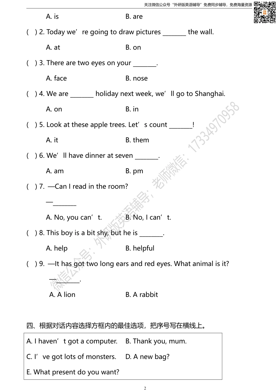 外研版一起点三年级下册M6单元测试卷及答案.pdf_第2页