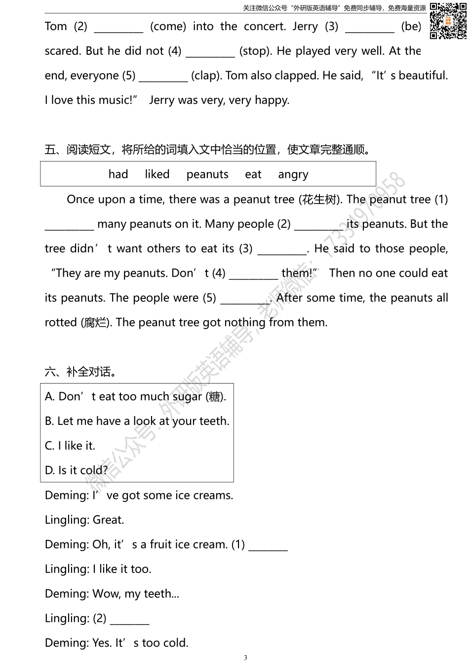 外研版一起点四年级下册期中测试卷1及答案.pdf_第3页