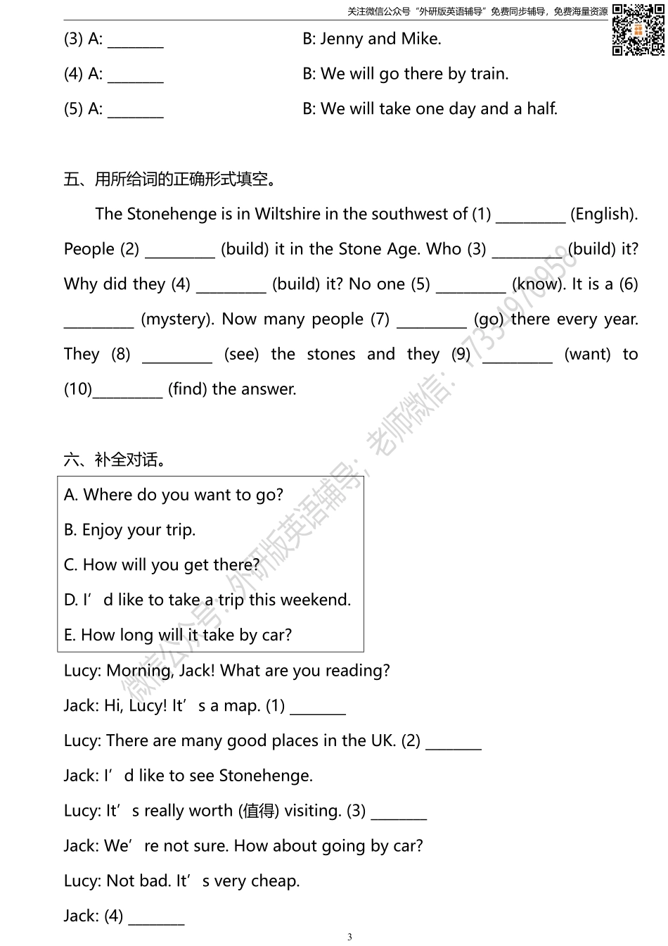 外研版一起点五年级下册M6单元测试卷及答案.pdf_第3页