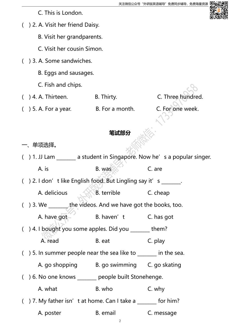 外研版一起点五年级下册期末测试卷2及答案.pdf_第2页