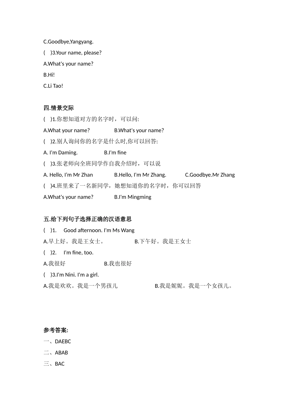 外研社版小学英语(一年级起点) 单元练习一年级上册 Module 2.docx_第2页