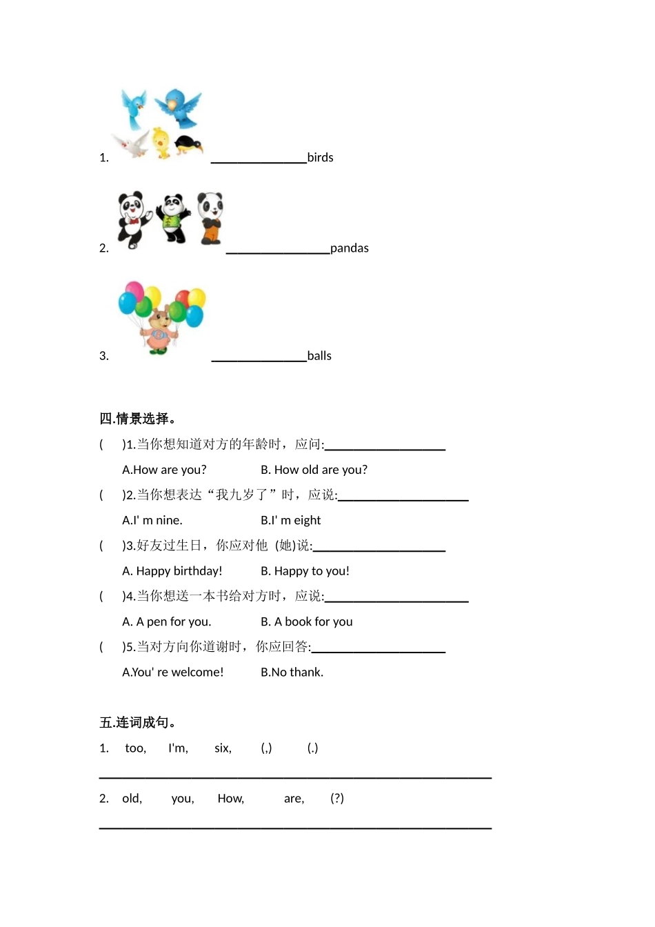 外研社版小学英语（一年级起点）一年级上册 Module 9 模块测试卷.docx_第2页