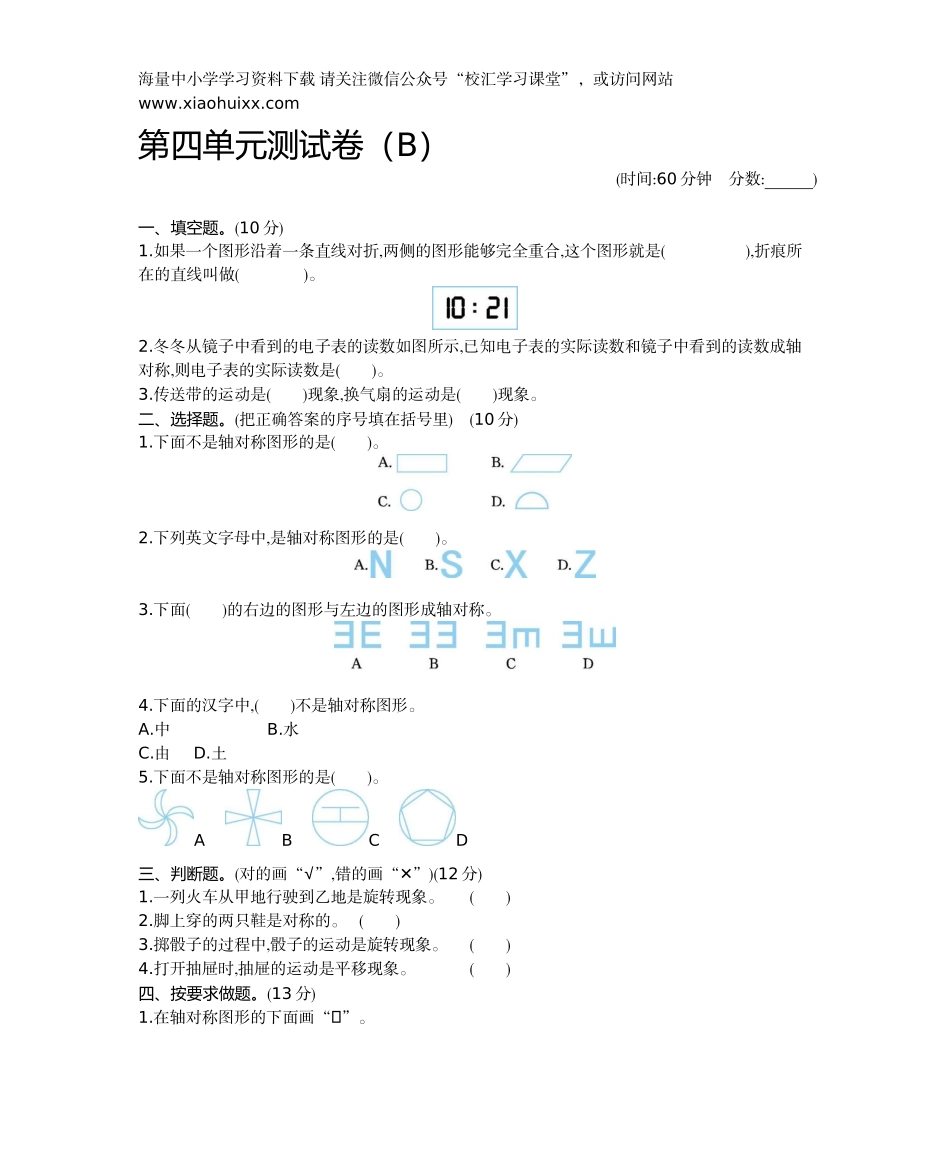 小学三年级下册西师版数学第四单元检测.2+参考答案.docx_第1页
