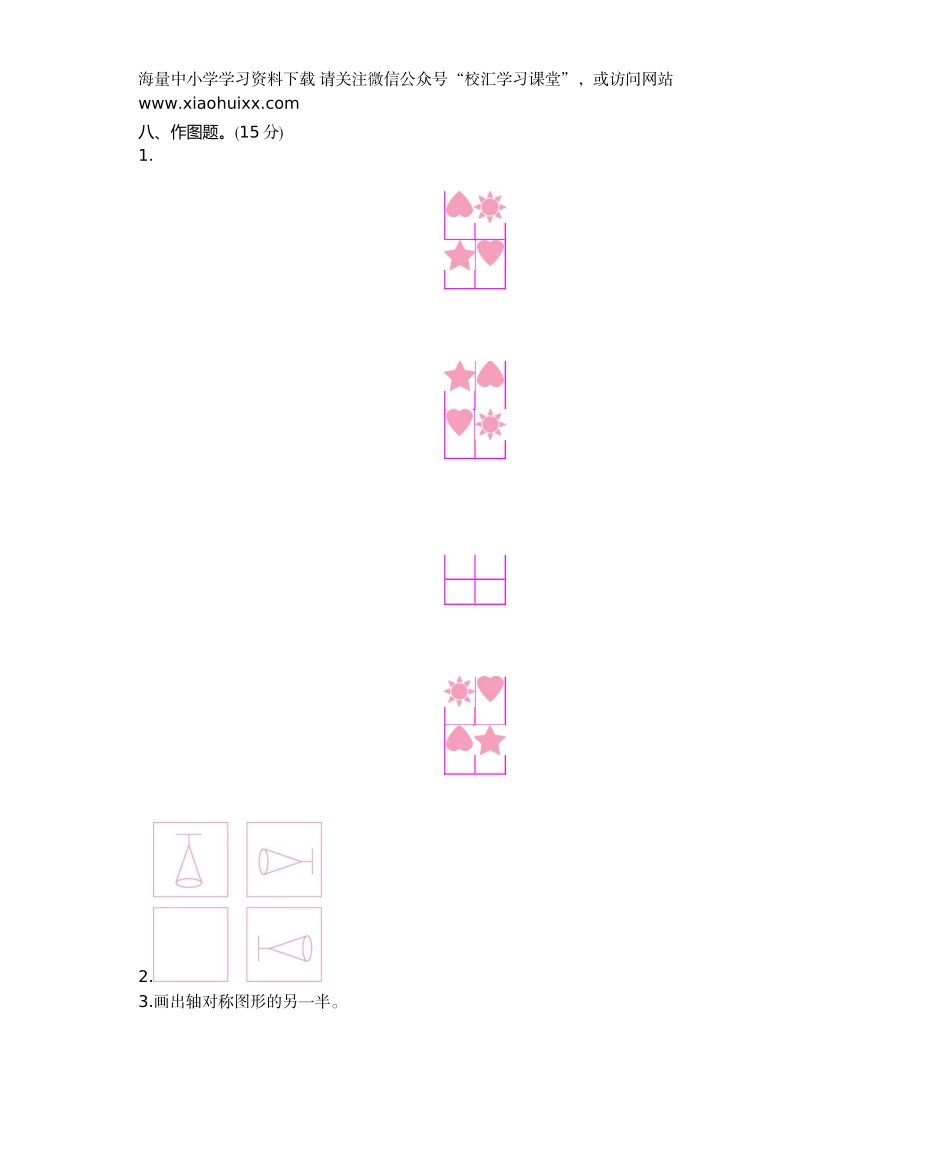 小学三年级下册西师版数学第四单元检测.2+参考答案.docx_第3页
