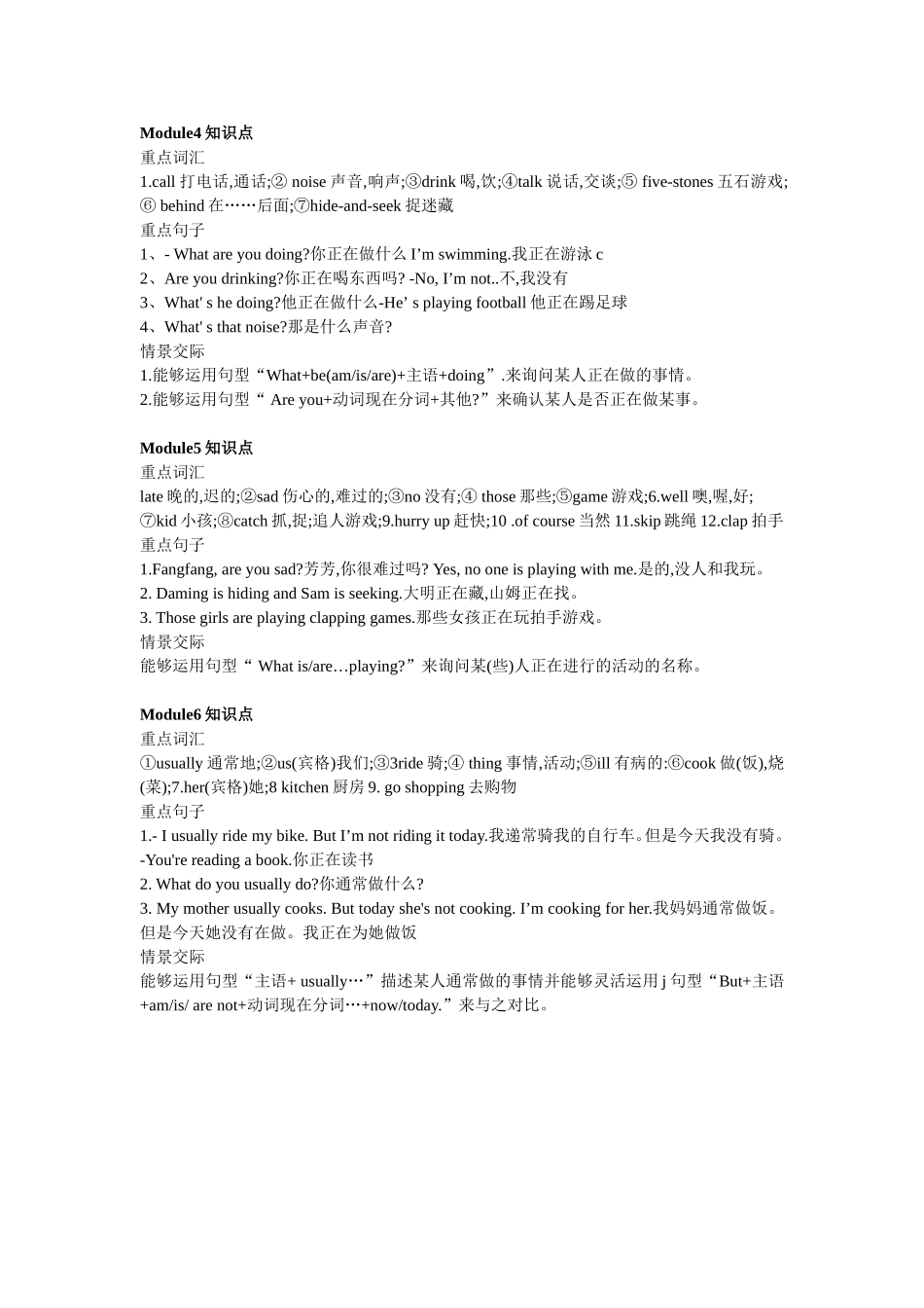 英语外研版二年级下册知识点.doc_第2页
