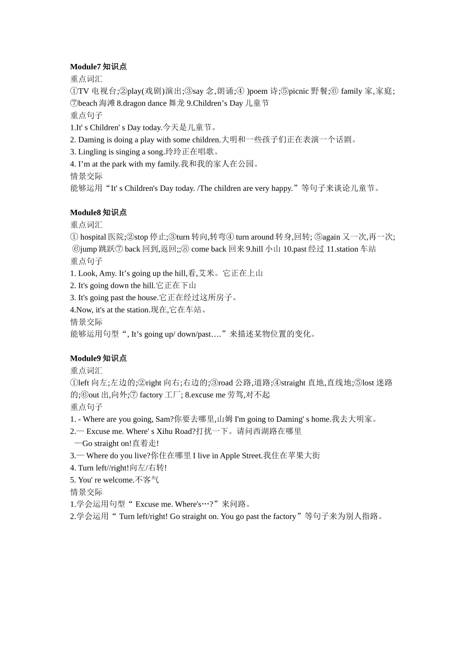 英语外研版二年级下册知识点.doc_第3页