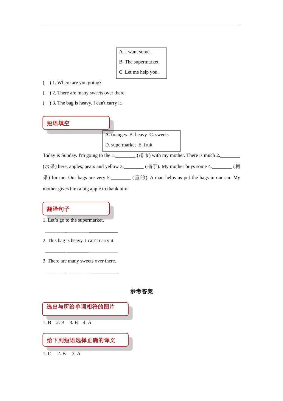 【同步练习】Module 2 Unit 1（外研）.doc_第2页