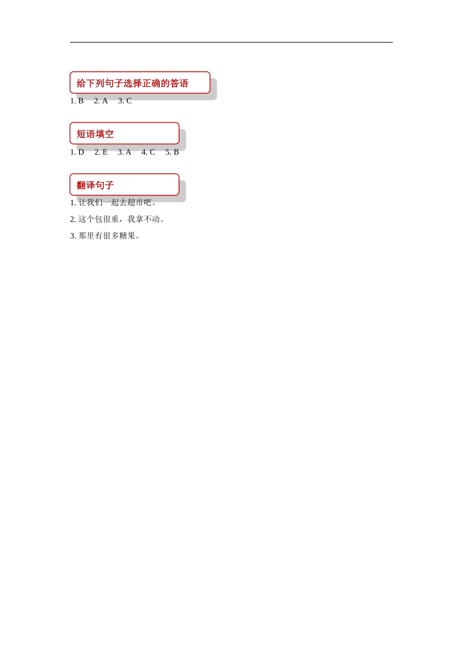 【同步练习】Module 2 Unit 1（外研）.doc_第3页