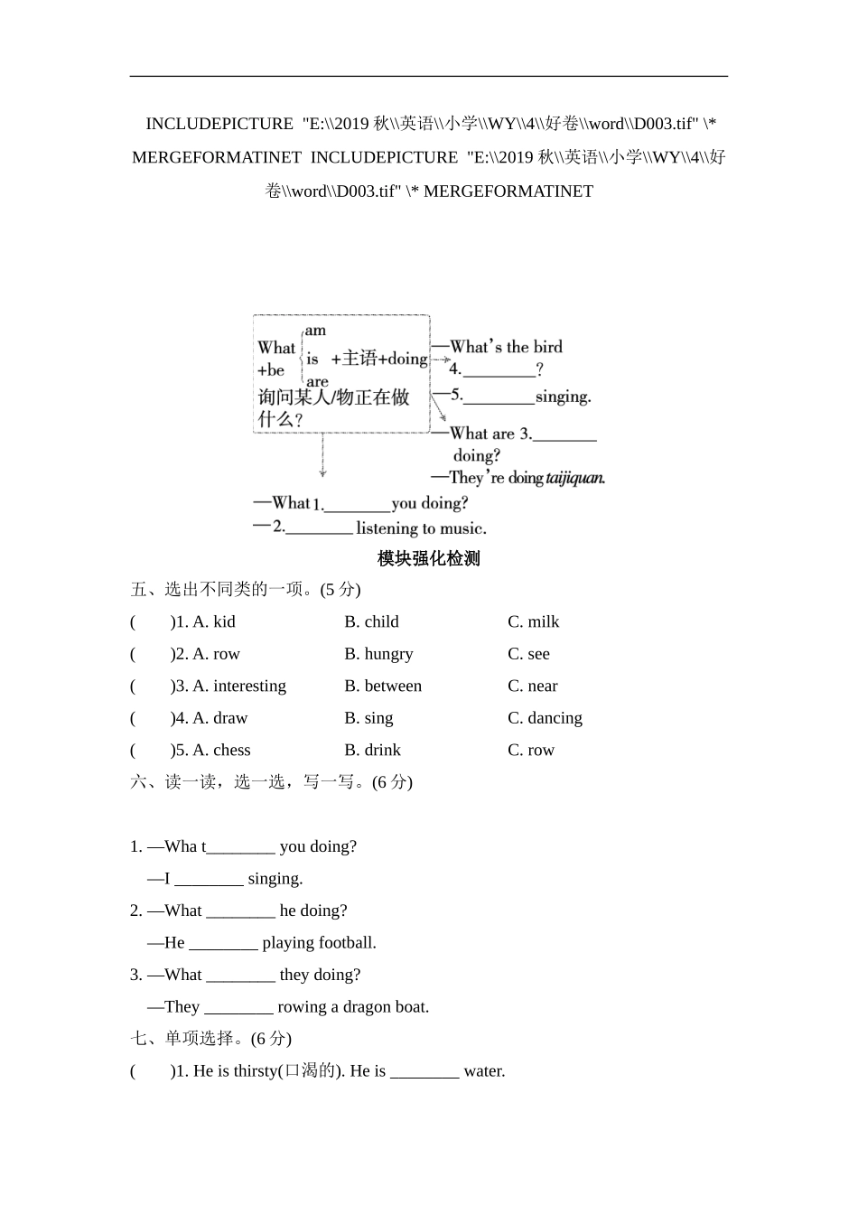 Module 3模块知识梳理卷.doc_第2页