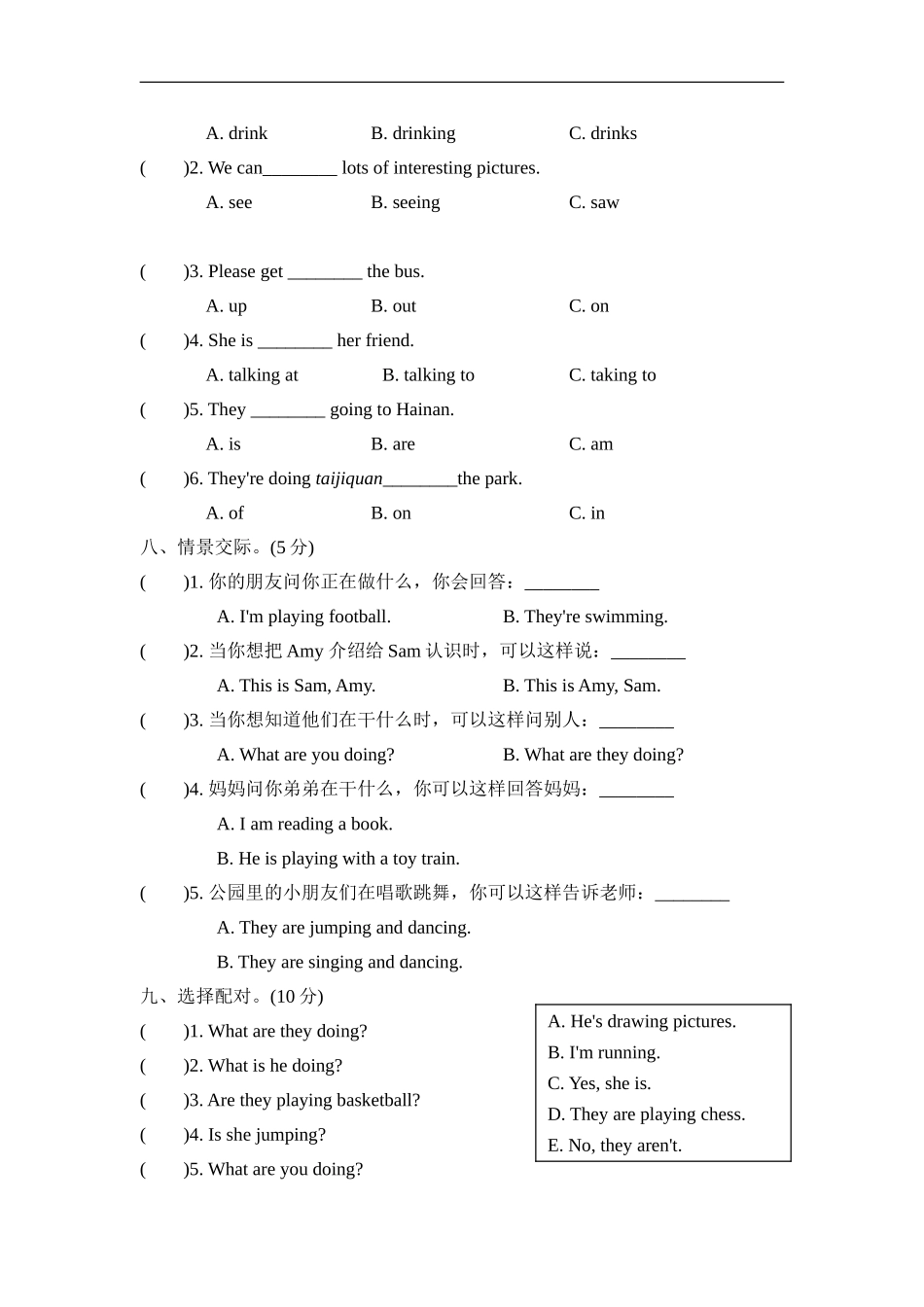 Module 3模块知识梳理卷.doc_第3页
