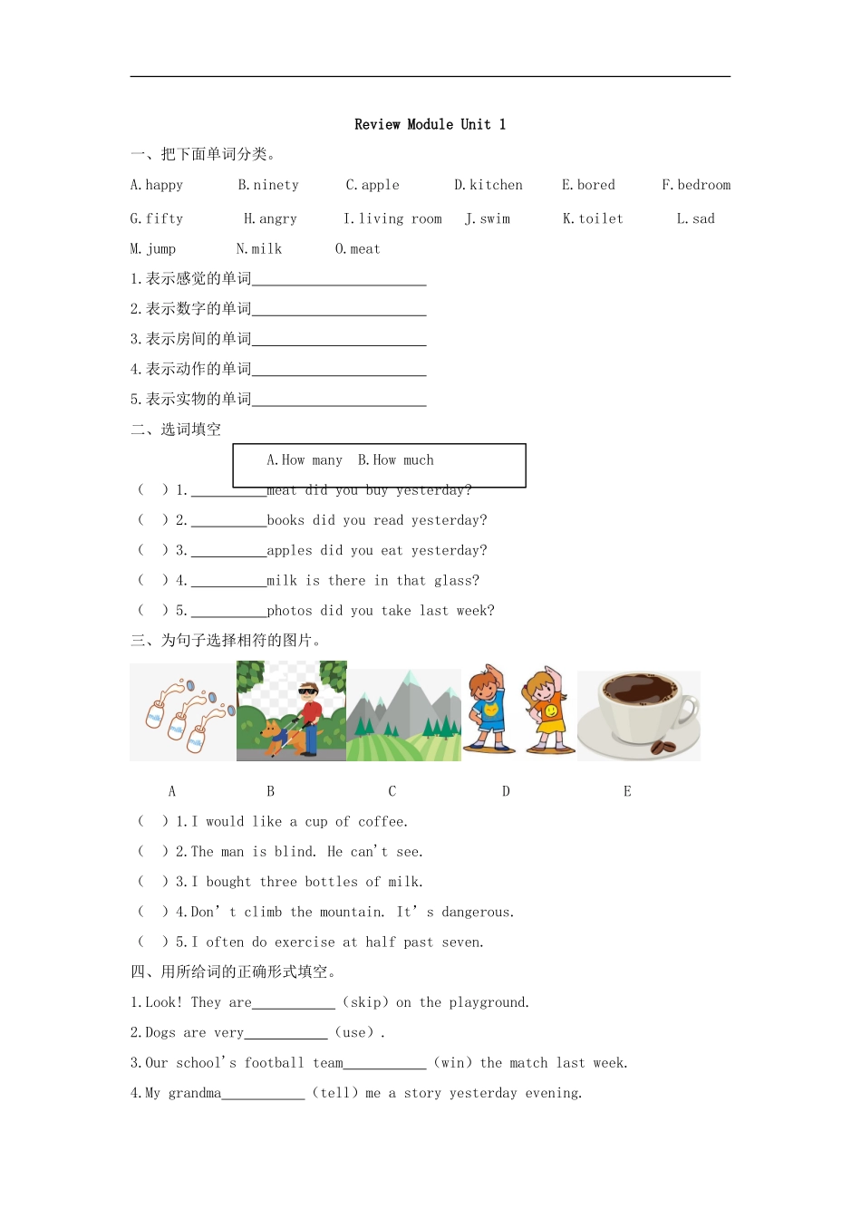 Review Module Unit 1.doc_第1页