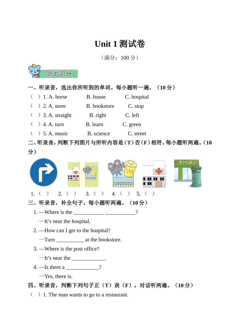 Unit 1 测试卷.doc_第1页