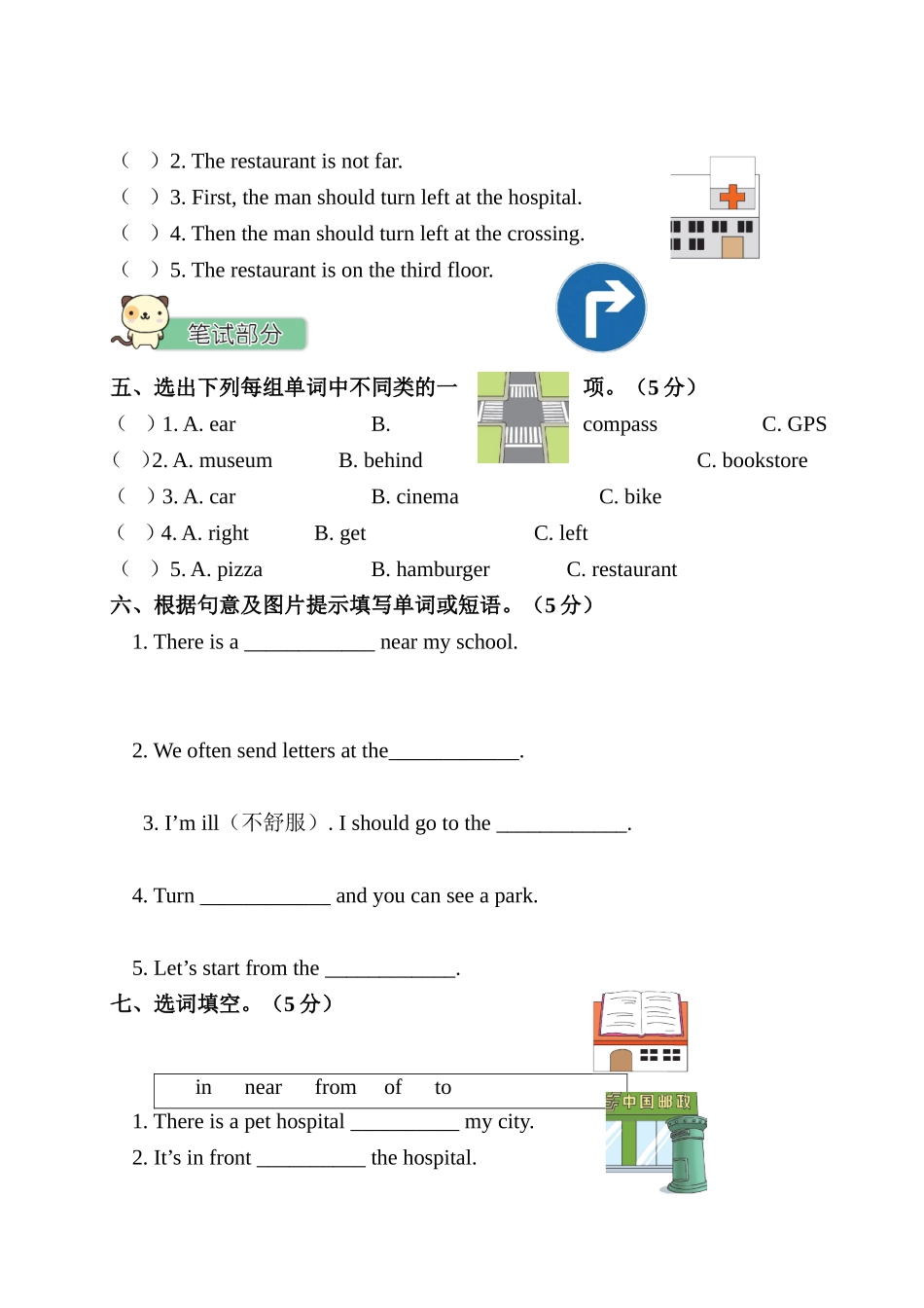Unit 1 测试卷.doc_第2页