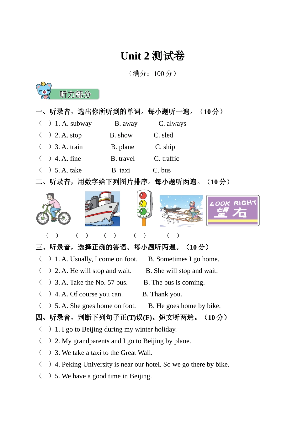 Unit 2 测试卷 .doc_第1页