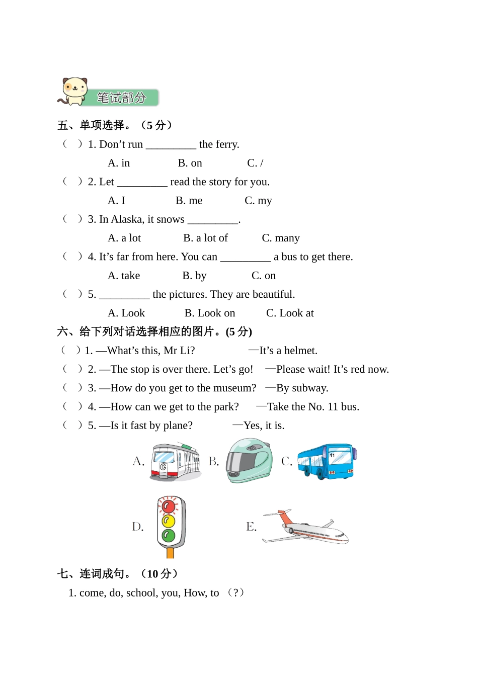 Unit 2 测试卷 .doc_第2页