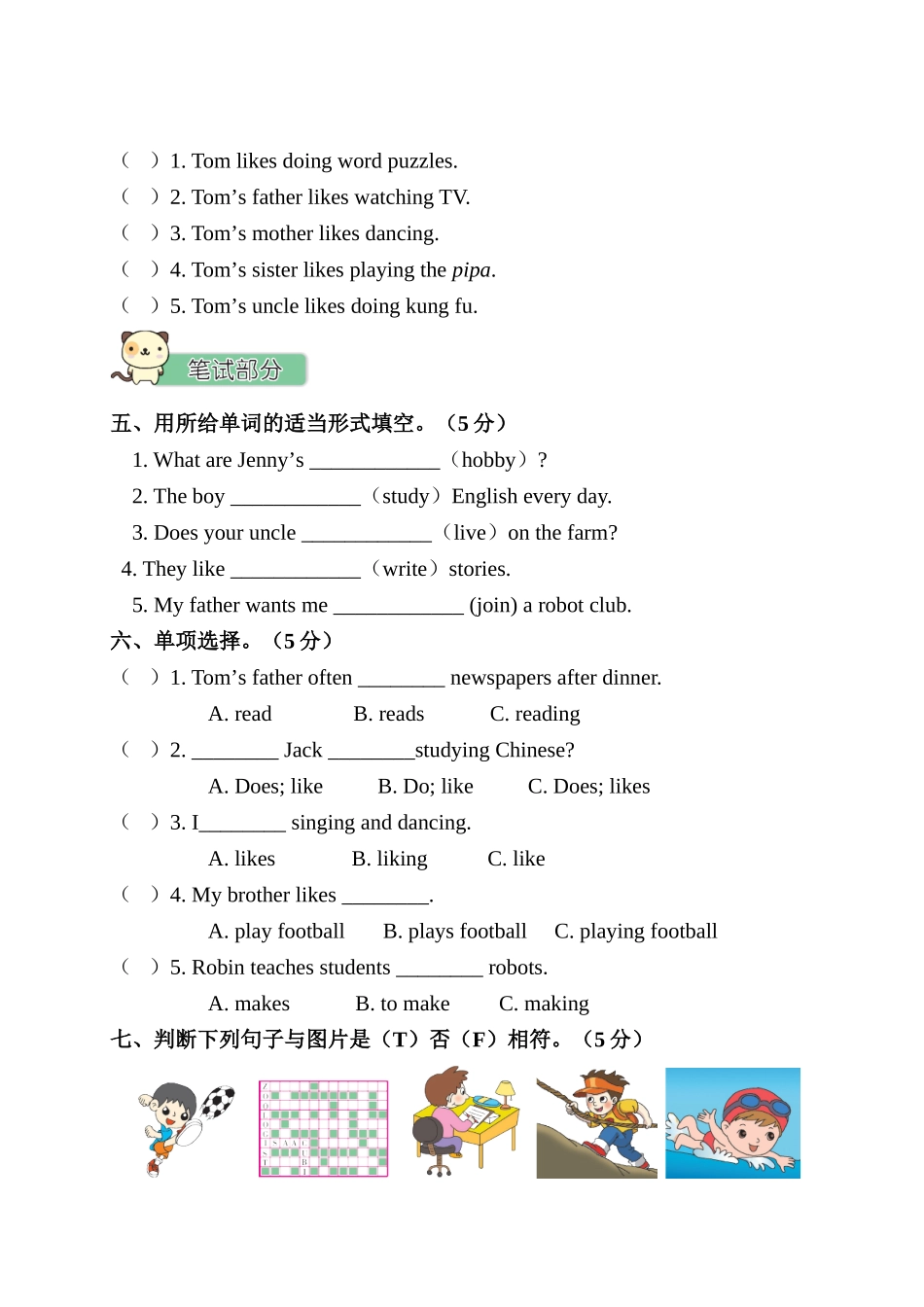 Unit 4 测试卷.doc_第2页