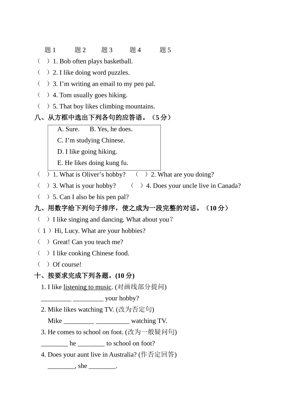 Unit 4 测试卷.doc_第3页