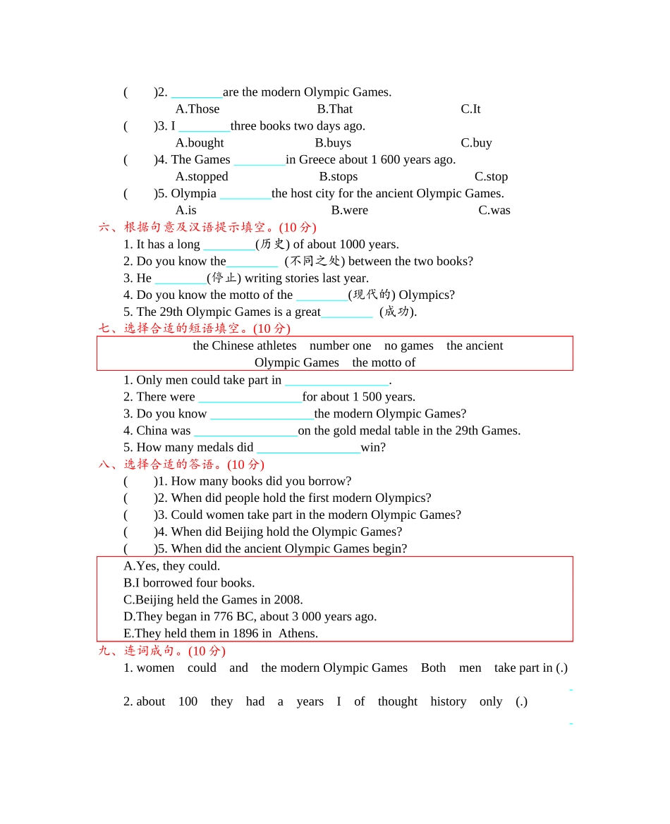 北京课改六上 Unit 5 测试卷.docx_第2页