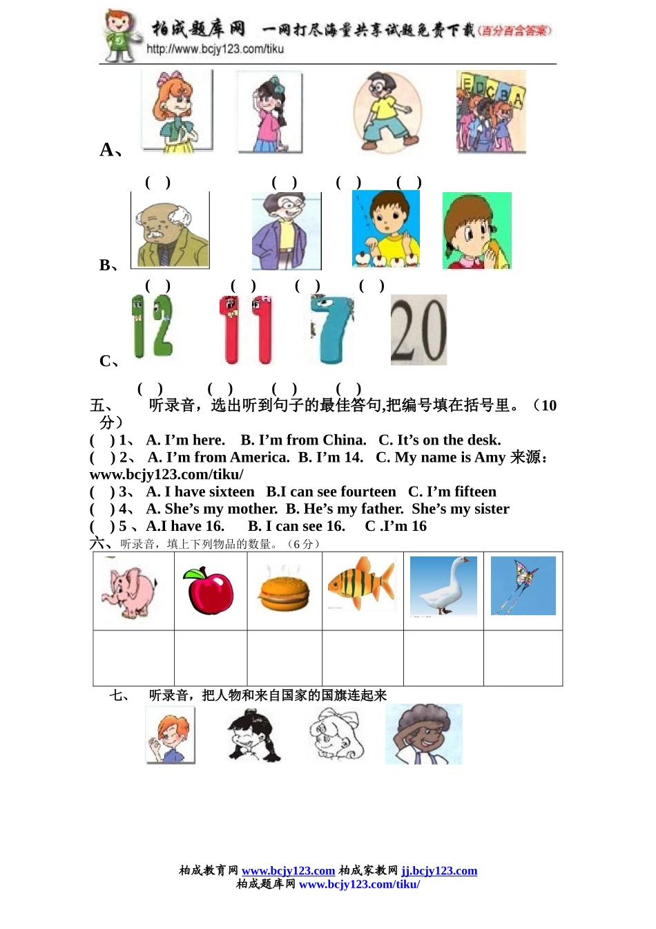 人教版小学英语三年级下册期中测试卷1带答案.doc_第2页