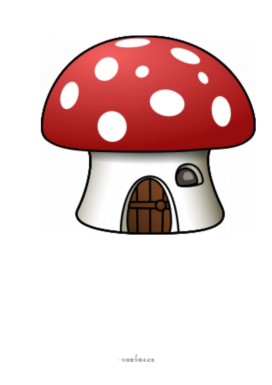 人教版一年级数学上册期末测试卷2.doc_第2页