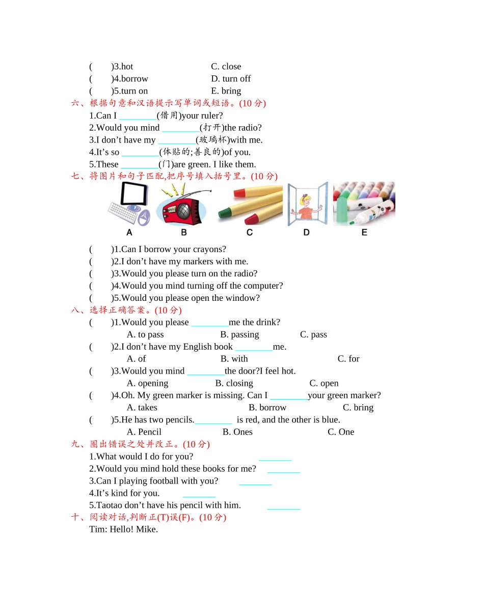 北京课改四上 Unit 3 测试卷.docx_第2页