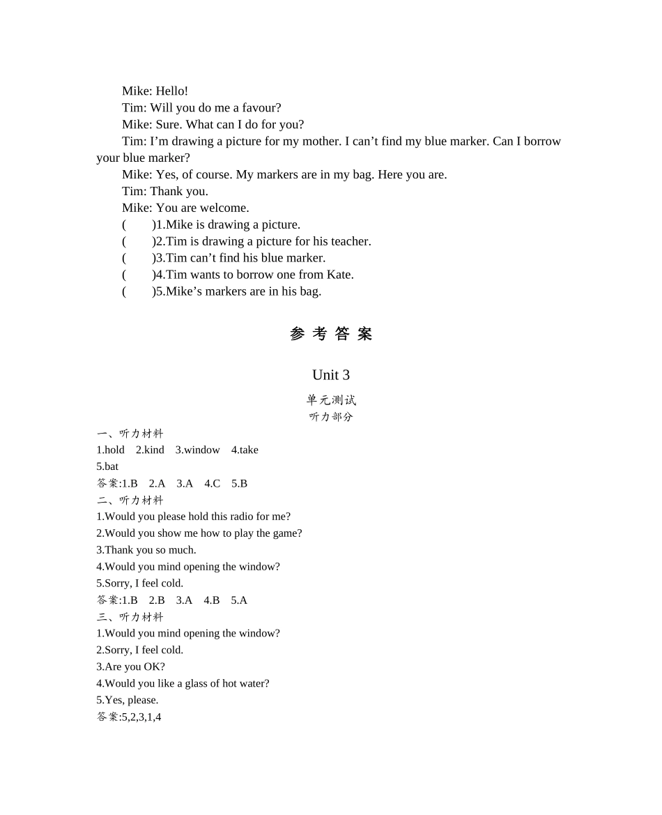 北京课改四上 Unit 3 测试卷.docx_第3页