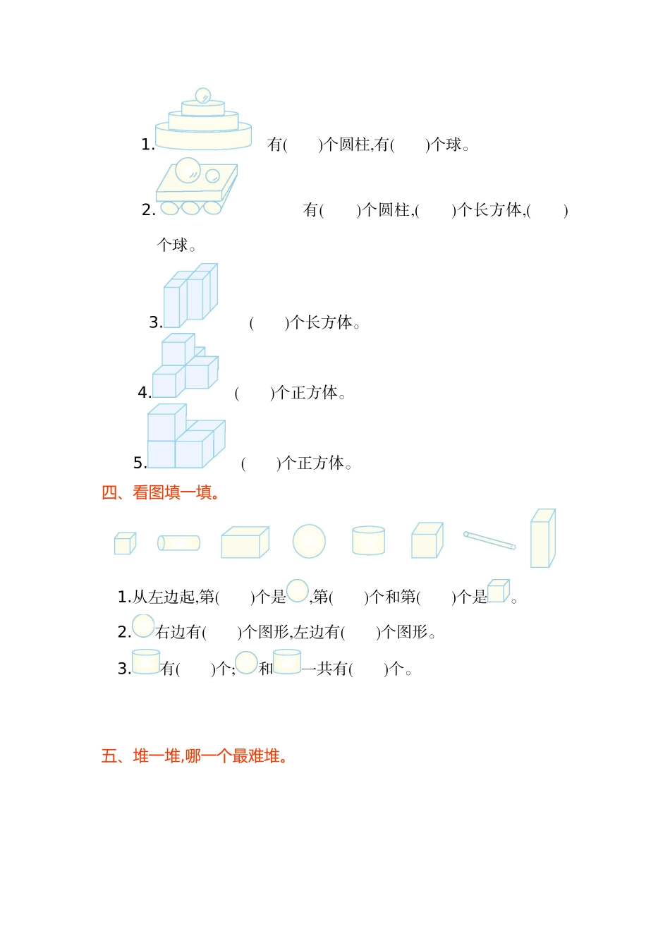 数学第四单元测试卷.doc_第2页