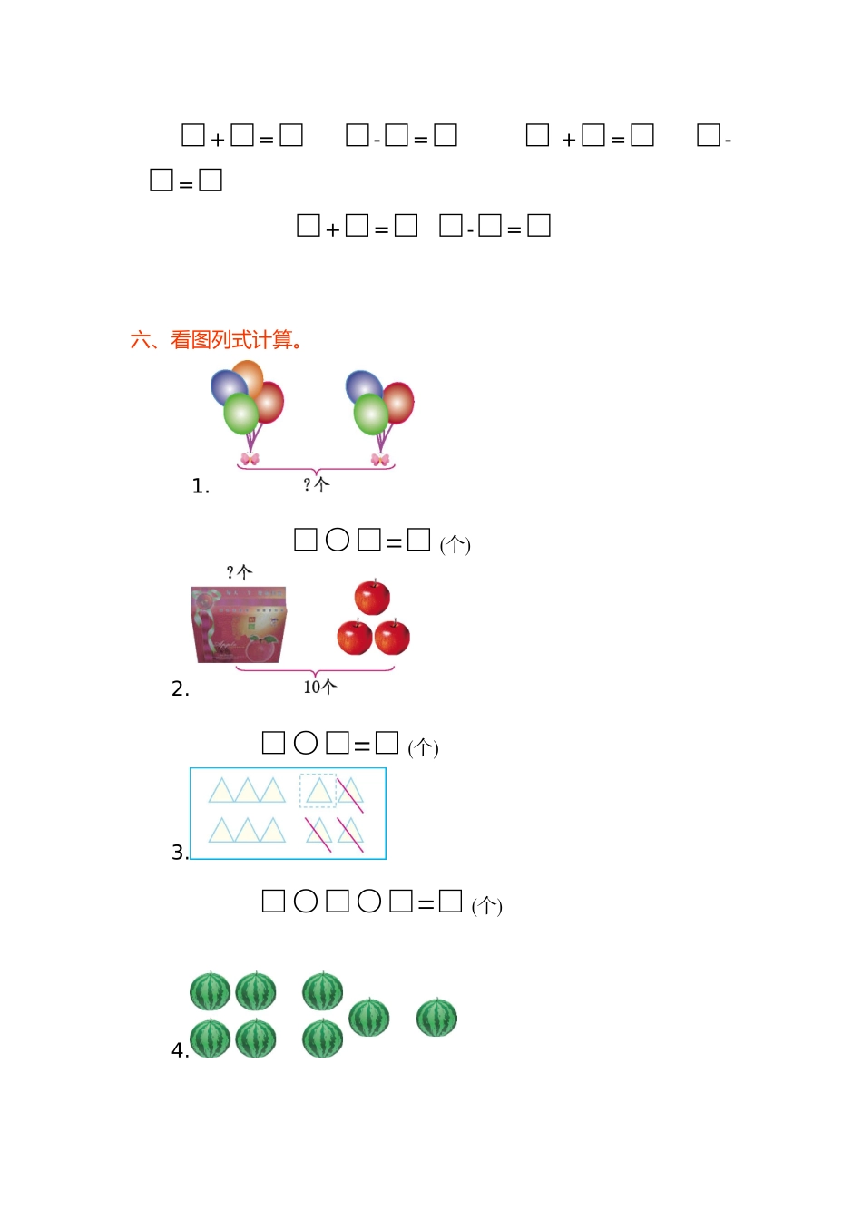 数学第五单元测试卷.doc_第2页