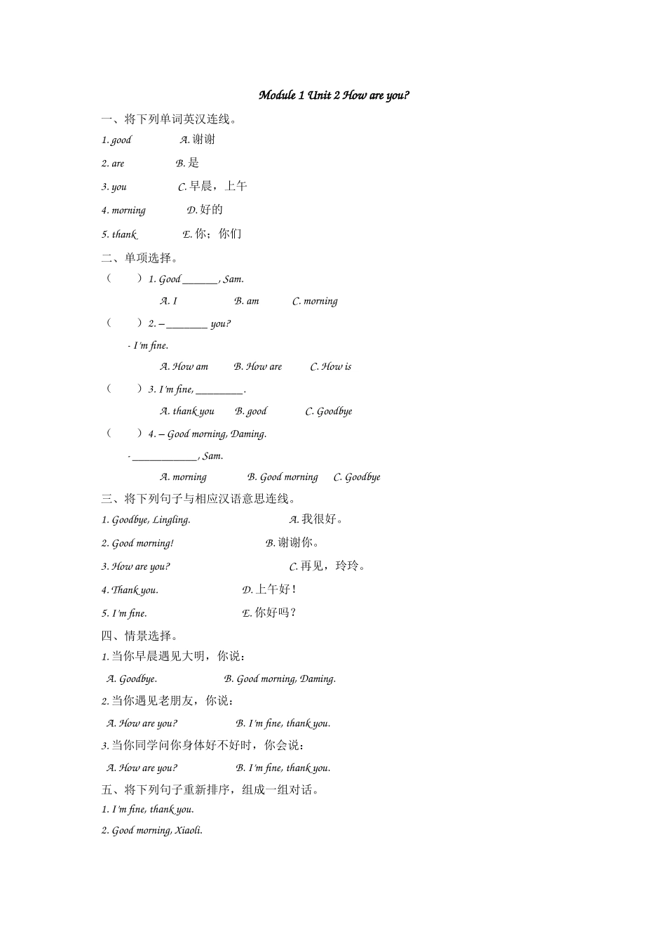 外研三上 Module 1 Unit 2.docx_第1页