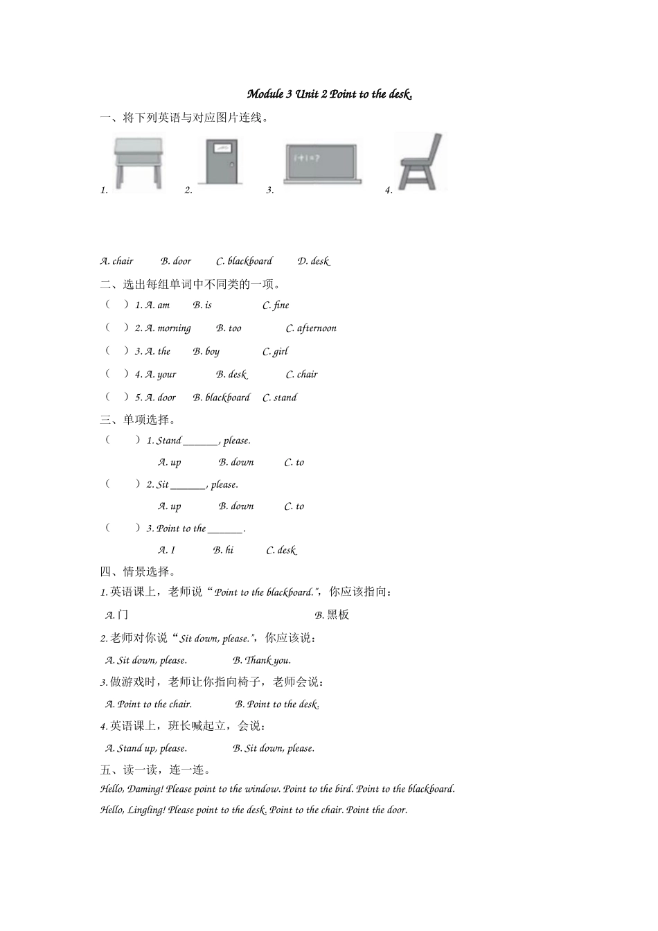 外研三上 Module 3 Unit 2.docx_第1页