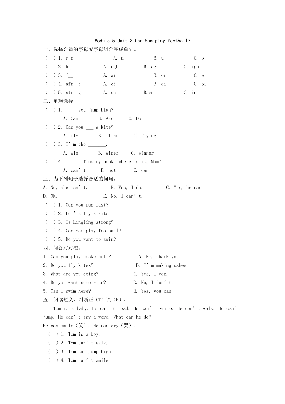外研四上 Module 5 Unit 2.docx_第1页