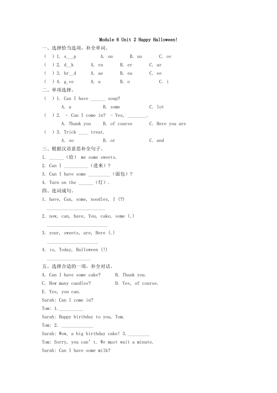 外研四上 Module 6 Unit 2.docx_第1页