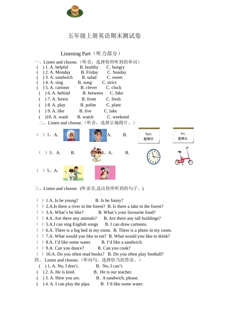 五年级上册英语期末试卷及答案.doc_第1页