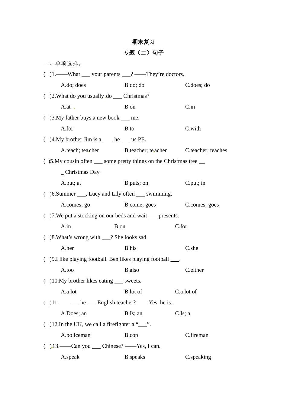 五年级上册英语期末专项训练（二）句子 译林版（word版，含答案）.docx_第1页