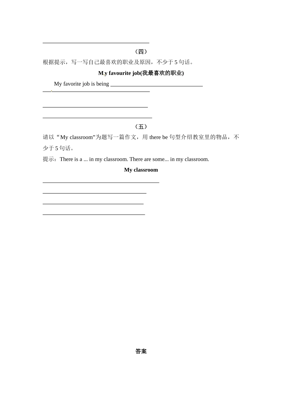 五年级上册英语期末专项训练（六）写作 译林版（word版，含答案）.docx_第2页
