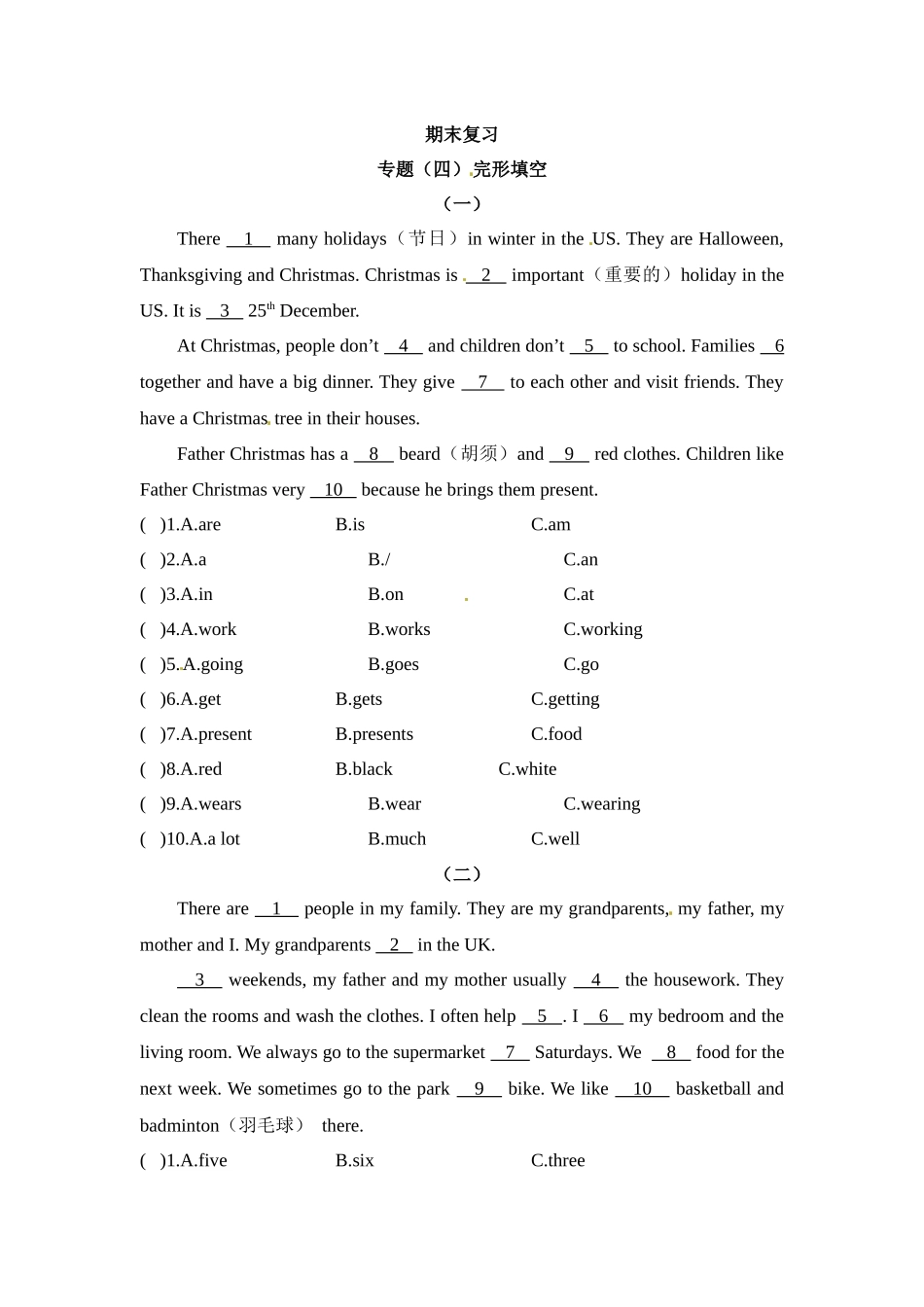 五年级上册英语期末专项训练（四）完型填空 译林版（word版，含答案）.docx_第1页