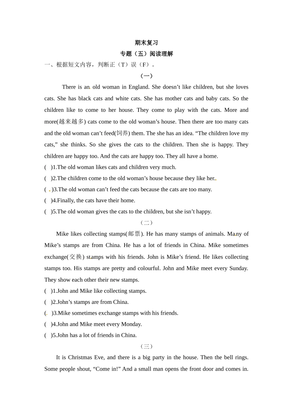 五年级上册英语期末专项训练（五）阅读理解 译林版（word版，含答案）.docx_第1页