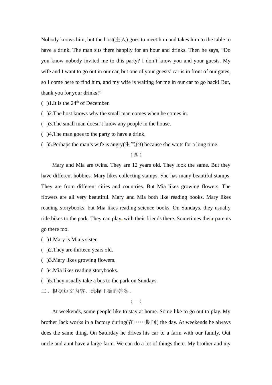 五年级上册英语期末专项训练（五）阅读理解 译林版（word版，含答案）.docx_第2页