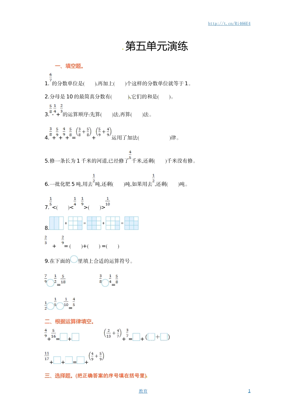五年级下册数学单元测试-第五单元-苏教版.doc_第1页
