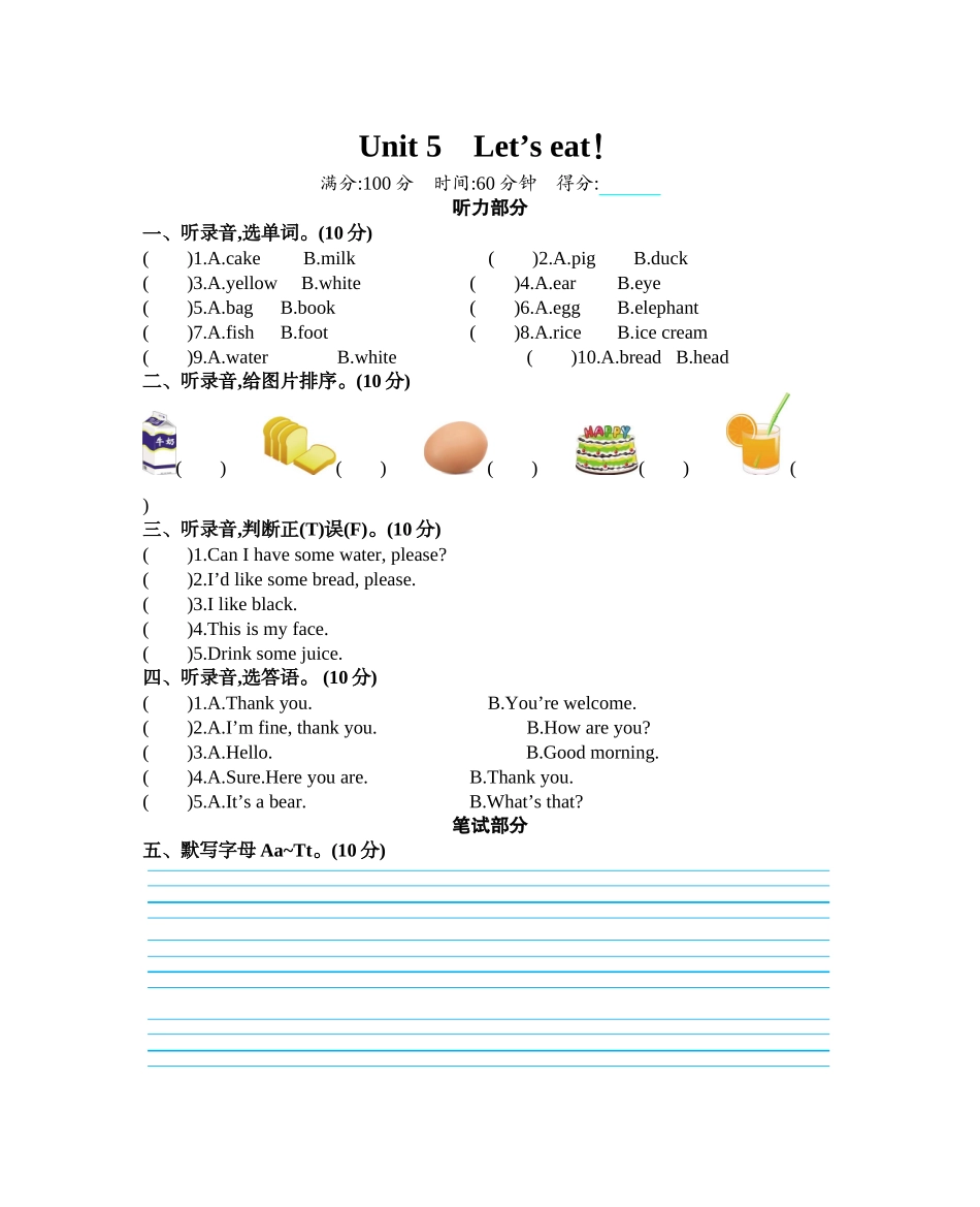 小学三年级上册人教版PEP英语Unit 5 单元测试卷.docx_第1页